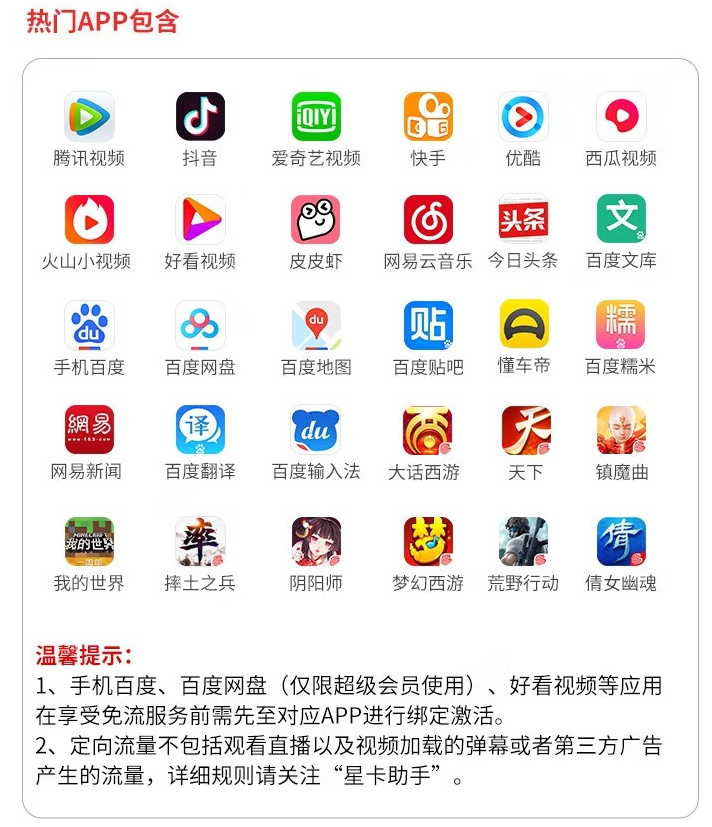 熱門APP.png