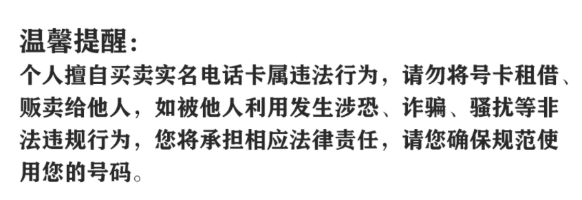 溫馨提醒.png