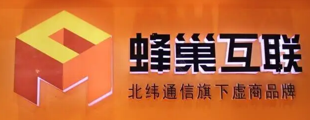 北緯蜂巢互聯攜“蜂巢流量卡”亮相“PT展”，布局物聯網