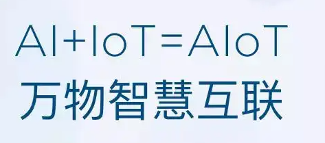 小米移動開設iot流量卡平臺 實現智能軟件彼此互通