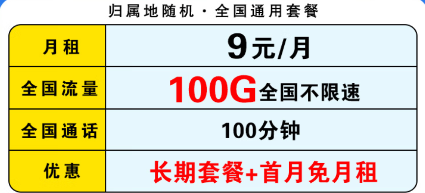 河南鄭州移動(dòng)5G怎么選？鄭州移動(dòng)5G套餐詳情介紹