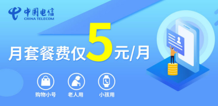 湖北武漢電信 4G手機(jī)號(hào)碼無(wú)憂(yōu)卡電話(huà)卡低月租手機(jī)卡老人學(xué)生卡