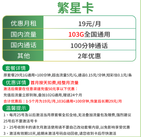 有必要更換手機卡嗎？ 實惠劃算的流量卡套餐推薦低至9元300G全國流量不限速手機卡