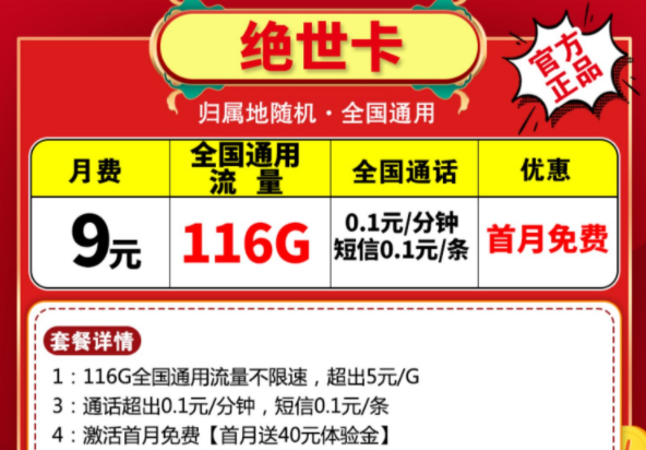 手機流量消耗太快？來看看這幾款低月租大流量手機上網卡低至9元首月免費