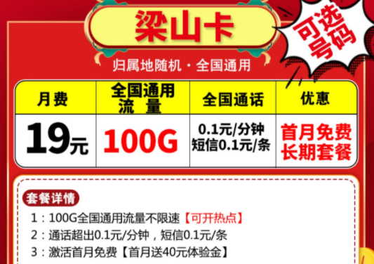 一個好用的流量卡具有什么標準？月租低流量多的流量卡套餐介紹僅需19元享超大流量