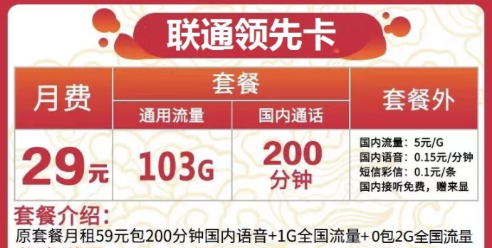 套餐流量真的有這么多嗎？有沒(méi)有虛假流量？聯(lián)通官方正品套餐5G大流量暢玩版手機(jī)卡