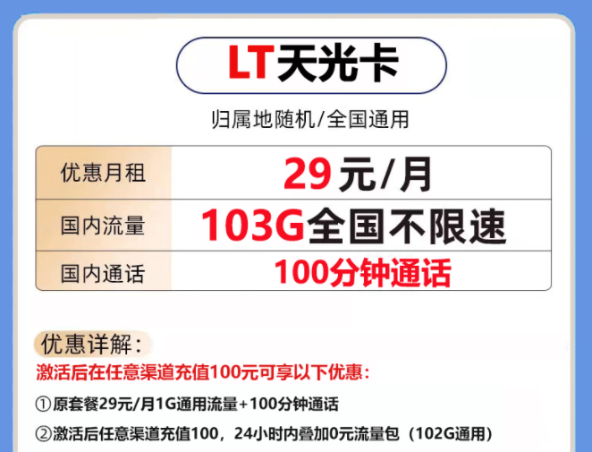 套餐優惠到期后可以續約嗎？實名身份信息會泄露嗎？【聯通流量卡套餐】校園卡上網卡