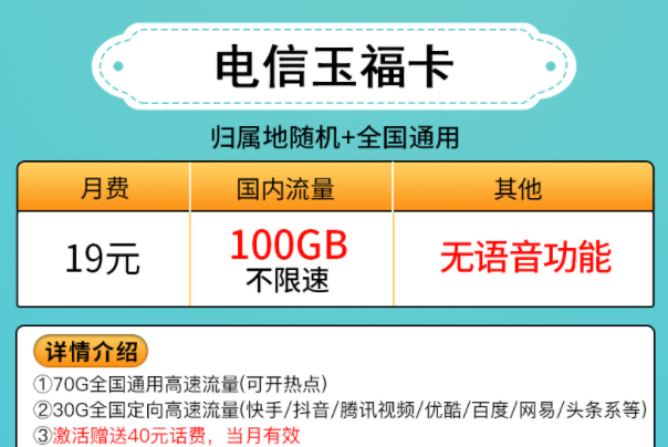 純流量卡是不是每個月都要充錢？中國電信通用上網(wǎng)卡手機(jī)流量套餐推薦