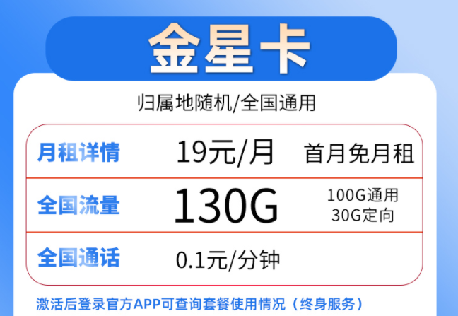 有永久的零月租卡嗎？電信流量卡19元+125G全國流量+首月免費全國通用