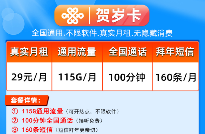 主卡、副卡是什么意思？副卡怎么收費的？流量卡套餐真實月租全國通用流量賀歲卡吉星卡