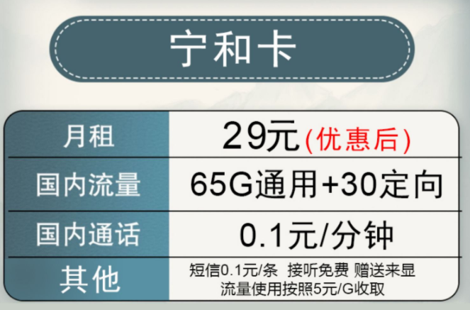 平價(jià)好用的電信流量卡套餐介紹 僅需29元全國(guó)上網(wǎng)通用流量不限速手機(jī)卡