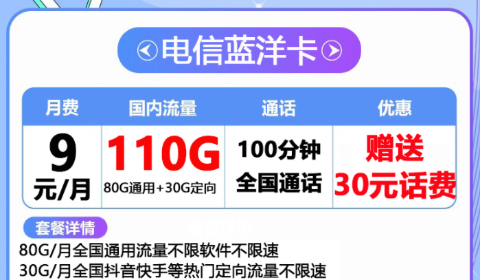 用流量辦什么卡好？優惠力度大的流量卡套餐電信上網卡4G5G全國通用