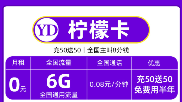 手機話費可以轉移到別的手機上嗎？移動電信流量卡套餐0月租語音卡流量卡全國可用