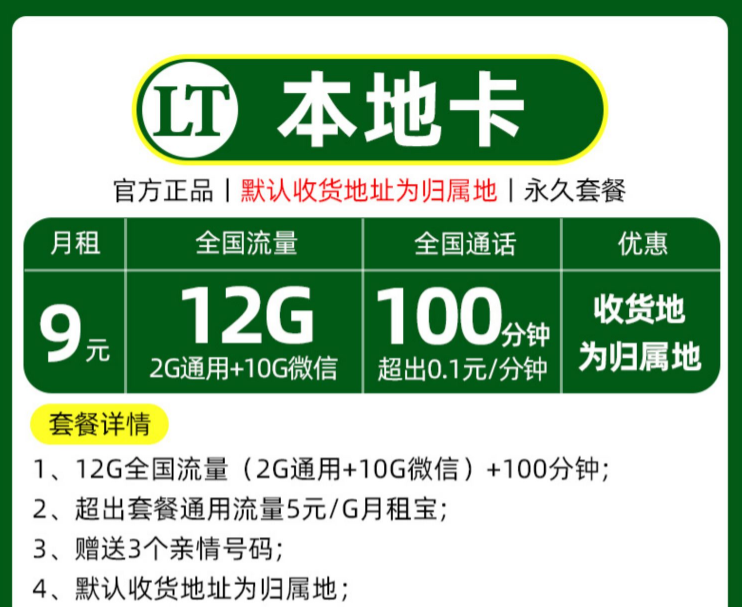 如果主卡換了，副卡怎么辦？聯通手機電話卡永久套餐低至9元