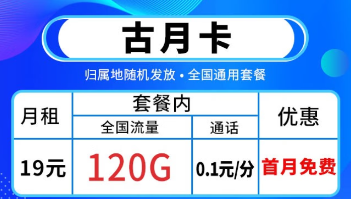 怎樣才能選到一張合適的流量卡套餐？劃算的流量卡套餐有哪些？