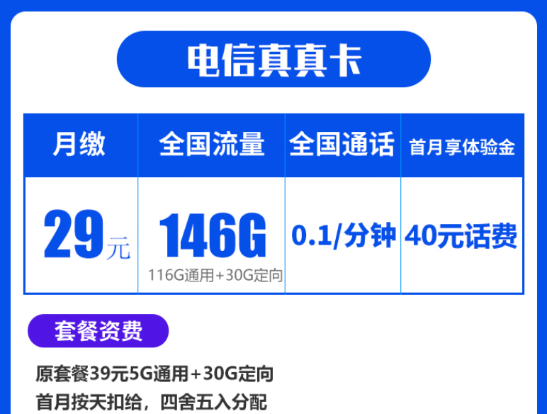 為什么手機卡安裝上卻沒信號？電信流量卡套餐推薦29元38元手機上網卡