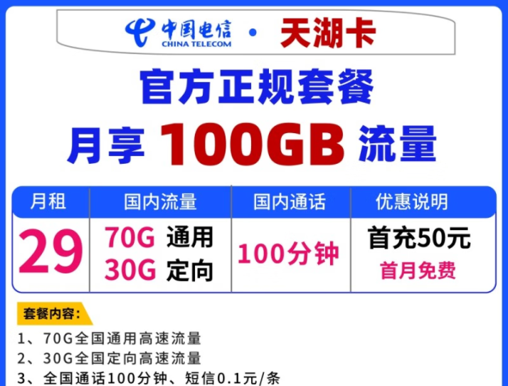 手機卡在異地怎么補卡？電信流量卡官方套餐推薦正規手機電話卡