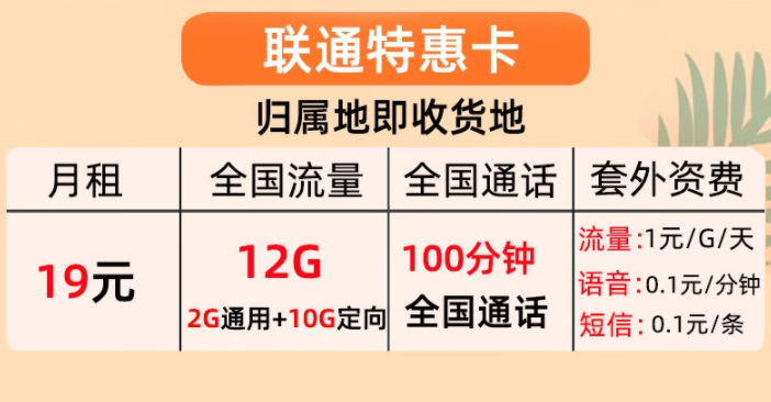 聯通特惠卡 更適合老人使用的手機電話卡免費通話+孝心關愛功能