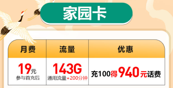 月租低流量多全國通用的流量套餐推薦|聯通家園卡、動感卡、暢游卡