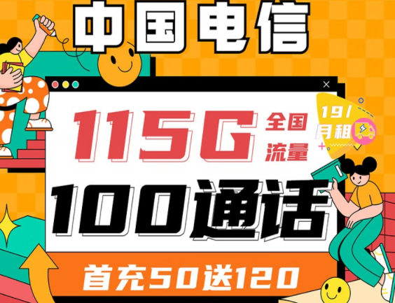 怎樣選好一張流量卡套餐？為什么線上的流量卡套餐性價比會那么高？