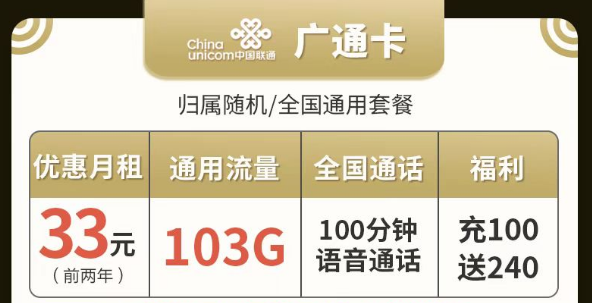 有沒有流量多、都是通用流量的電話卡？聯通廣通卡、牛運卡、牛氣卡|純通用流量卡