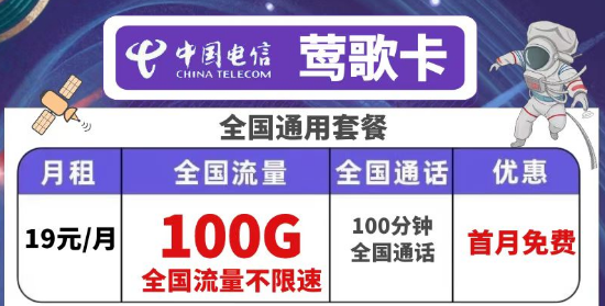 河南可用的電信流量卡有沒有？電信鶯歌卡、超大流量卡|超低低月租超大流量