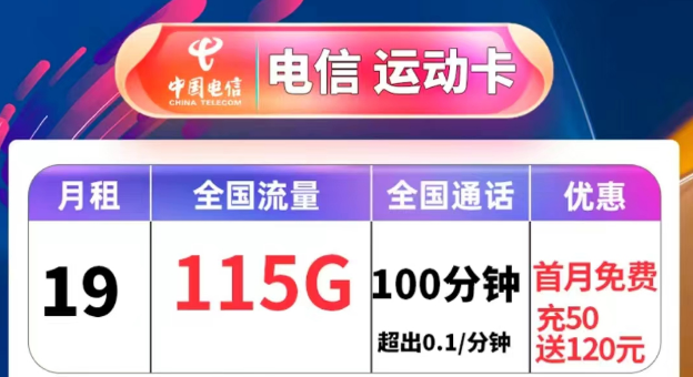 為什么流量卡會有禁區呢？電信運動卡、冬青卡、永久流量卡|最低10元享146G流量