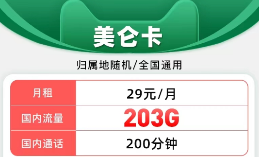 聯(lián)通的純通用流量套餐有哪些？月租低流量多=性價(jià)比高|聯(lián)通美侖卡、美奐卡、夢(mèng)潔卡|純通用不限軟件