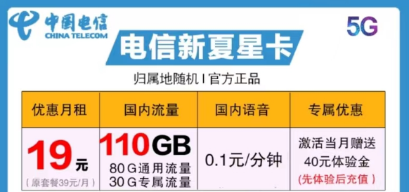 怎樣關閉SP業務？電信9元、19元110G優惠套餐|電信新夏星卡、云文卡