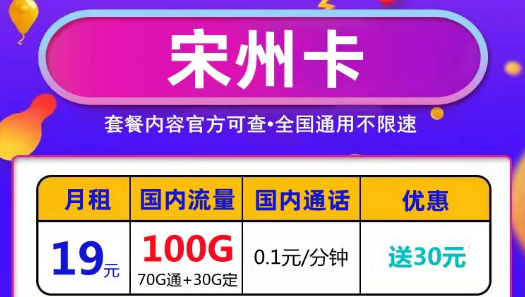 真的有官方資費(fèi)性價(jià)比還高的長期流量卡嗎？資費(fèi)低流量多長期使用歡樂多！