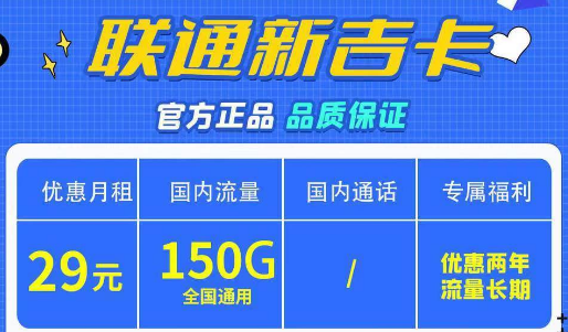 100G以上且都是通用流量的聯通卡有人要嗎？可以長期使用官方正品無套路！