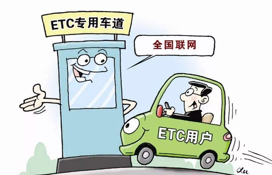 怎樣網上辦理智能ETC