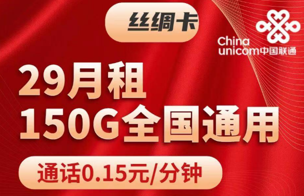 流量卡不用也要注銷？流量卡可以不注銷？聯通絲綢卡19元大流量