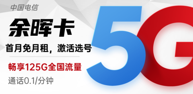 流量卡可以安裝在手機之外的設備上嗎？電信余暉卡19元125G長期可用