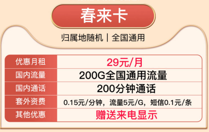 如何免費正確領取一張流量卡？聯(lián)通19元100G流量卡|聯(lián)通春來卡、聯(lián)通春月卡