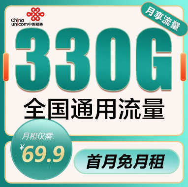 真的是大流量卡！聯(lián)通69.9元大流量卡+聯(lián)通天通卡！玩轉(zhuǎn)花式追劇