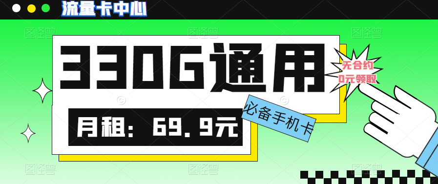 流量用不完可以贈送給他人嗎？怎么在聯通官網上申請騰訊王卡？