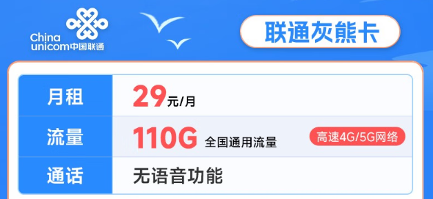 5G高速網絡！僅限安卓手機激活！聯通29元、39元流量卡推薦！