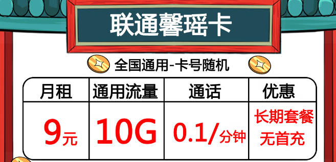 聯(lián)通各資費套餐一覽！你想要的都在這里！